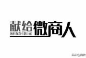 微商好产品
:有哪些靠谱的微商产品适合在校做？