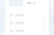 小黑屋写作软件app(小黑屋写作软件app写完怎么保存)