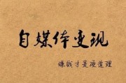 怎么用自媒体赚钱(自媒体如何赚钱?)
