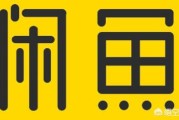 闲鱼收到的钱在哪里
:闲鱼的钱什么时候到账？