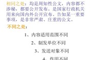 公文写作是(公文写作是什么)