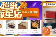 台湾虾皮网购平台(台湾虾皮网购平台苹果手机下载)