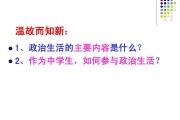 温故而知新的下一句是什么(温故而知新的上一句和下一句是什么)