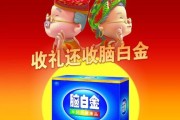 脑白金软文
:脑白金为什么会成功？