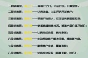 营销能力
:一个合格的销售员应该具备哪些能力？