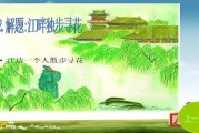 江畔独步寻花的写作背景(江畔独步寻花的写作背景简介)