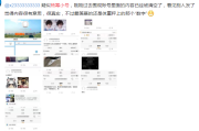 什么是微博小号(郑爽微博小号叫什么)