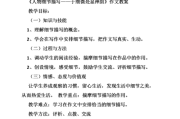 细节描写作文300字(细节描写作文300字左右同桌)