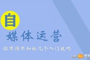 自媒体怎么入门(怎样才能加入自媒体)