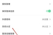 抖音实名认证可以认证几个号(抖音号可以有几个实名认证)