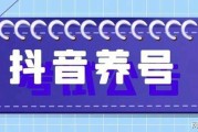 抖音如何养号快速涨粉(怎么运营抖音号可以快速涨粉)