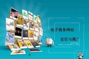 电子商务推广手段(电子商务推广手段是什么)