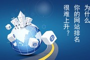 网站怎么快速排名(怎样做好网站排名)