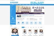 医院网站推广(医院网站优化策划)
