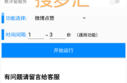微博真人评论下单(微博真人点赞下单10个)