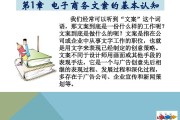 电子商务文案(电子商务文案和传统文案的区别)