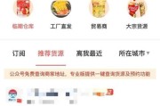 货源(货源一件代发从哪里找)