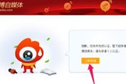 微博是自媒体吗(微博博主是自媒体吗)