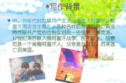 追风筝的人写作背景(追风筝的人写作背景50字)