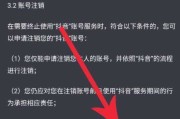 抖音号怎么申请(抖音号被禁播重新申请一个抖音号怎么申请)