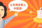 虾皮台湾
:虾皮shopee跨境电商好做吗？