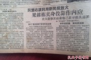 左翼右翼是什么意思(中国左翼右翼是什么意思)