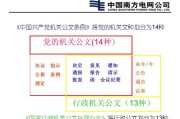 公文写作标题分级(公文写作中的一二三级标题)