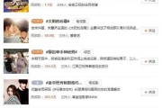 为什么带话题上不了实时(微博带话题为什么不显示)