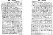 写作文的正确格式图(写作文的正确格式图高中)
