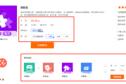 免费刷粉网站推广马上刷(qq刷粉网站推广马上刷)