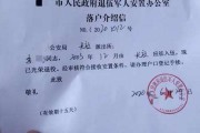 户籍地是什么意思(常住户籍地是什么意思)
