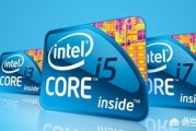 i3和i5的区别
:i3处理器和i5处理器有什么区别？