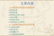 安全密钥是什么(物理安全密钥是什么)