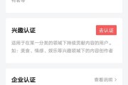 头条号申请注册
:注册头条号后，如何取得认证？