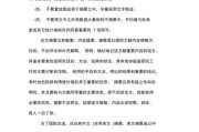摘要的写作要求是(论文摘要的写作要求包括)