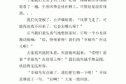 续写作文(续写作文400字)