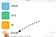 微博老号粉丝(微博粉丝号)