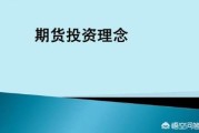分享好策略
:各位期货大神，有好的交易策略理念可以分享一下吗？