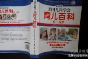 李寒穷
:有什么育儿早教书籍推荐吗？宝宝两个月？