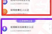 微博超话怎么申请黄v(微博申请超话怎么取消)