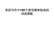 写作的英语怎么说(写作思路英语怎么说)