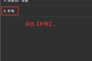 华为电池补电(华为电池补电功能有用吗)