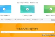 h5页面制作工具
:用h5页面制作软件做H5，新手怎么把H5场景做得好看？
