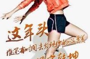 减肥创意文案(减肥主题文案)