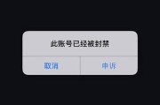 抖音账号解封(抖音账号解封后会限流吗)