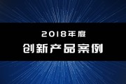 创新产品有哪些(创新产品有哪些 知乎)