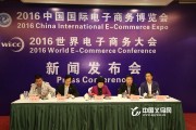 中国国际电子商务中心(中国国际电子商务中心属于什么性质)