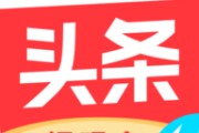 今日头条赚钱(今日头条赚钱怎么提现)