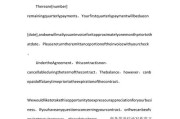 英语商务信函写作范文(英语商务信函写作范文回信)