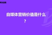 自媒体是什么工作(媒体销售是什么工作)